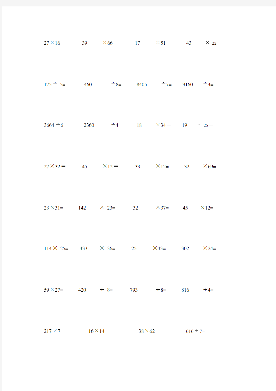 三年级数学竖式计算1000题.docx