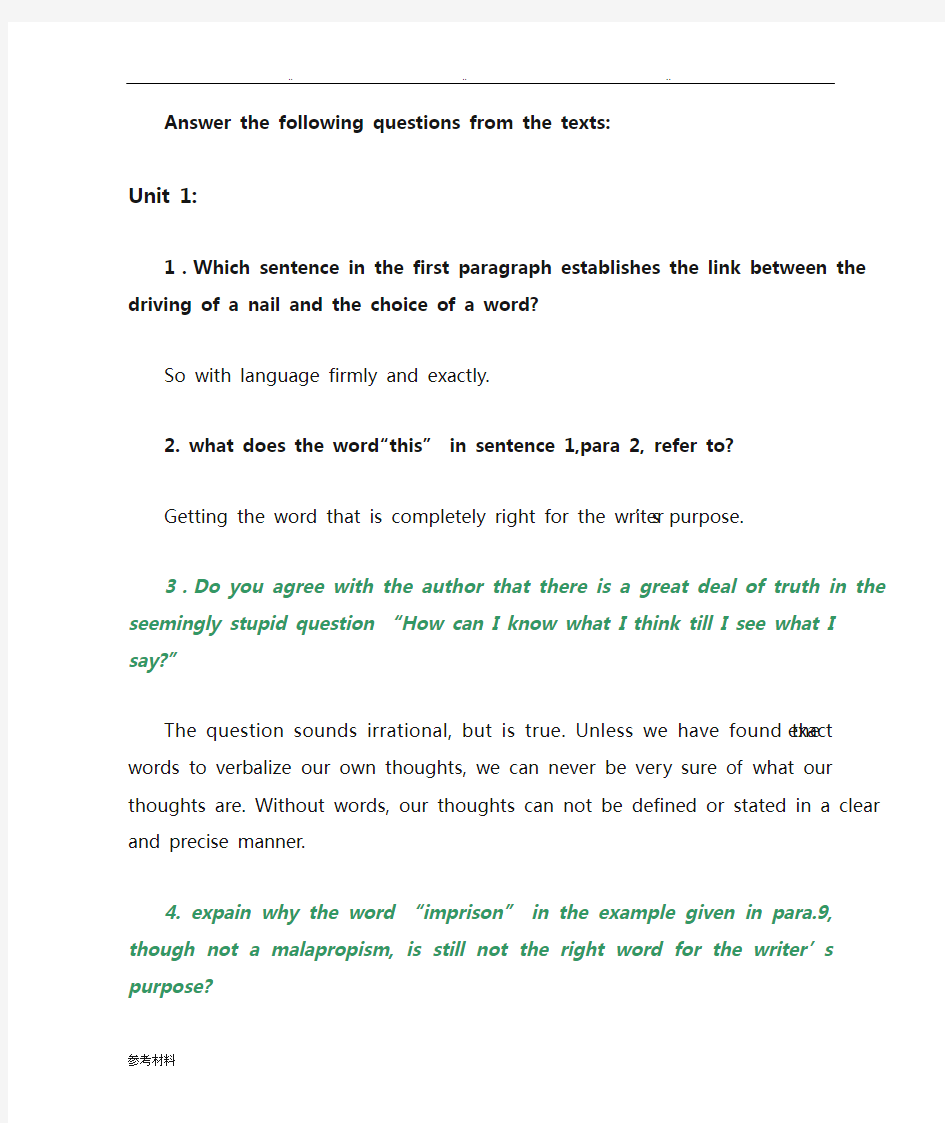 新编英语教程5练习册答案