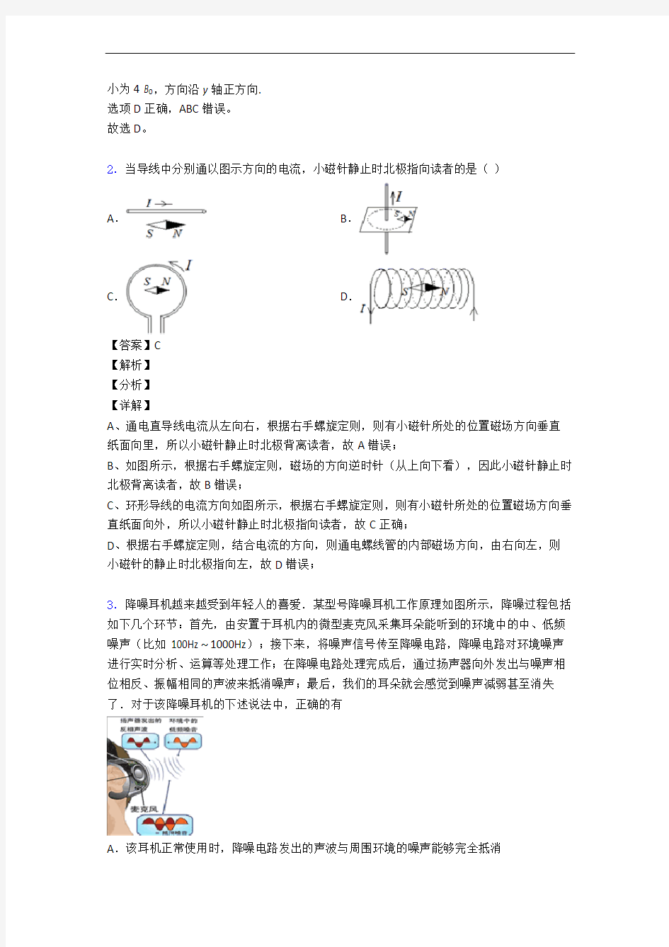 湖南省攸县二中物理第十三章 电磁感应与电磁波专题试卷