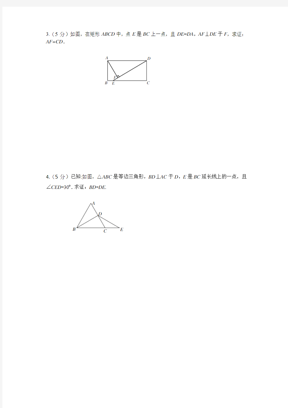 2017年北京中考一模数学考试各区汇总-类第19题(简单证明和推导题型) (11区)