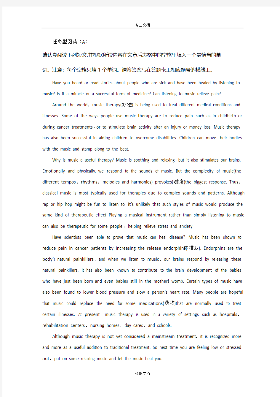 江苏省江阴市高考英语专项训练：任务型阅读及信息匹配(7)及答案