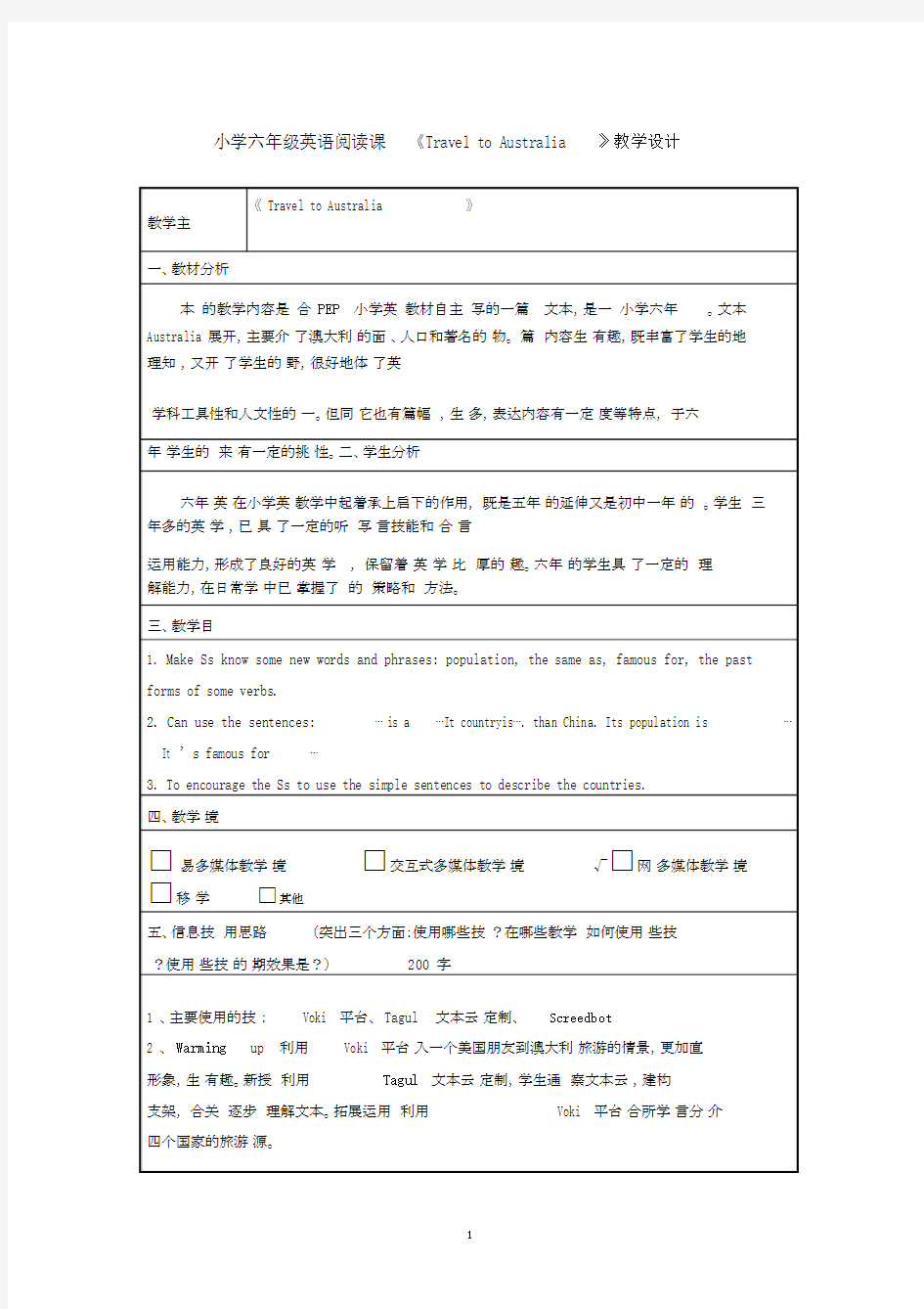 (word完整版)小学六年级英语阅读课教学设计.docx