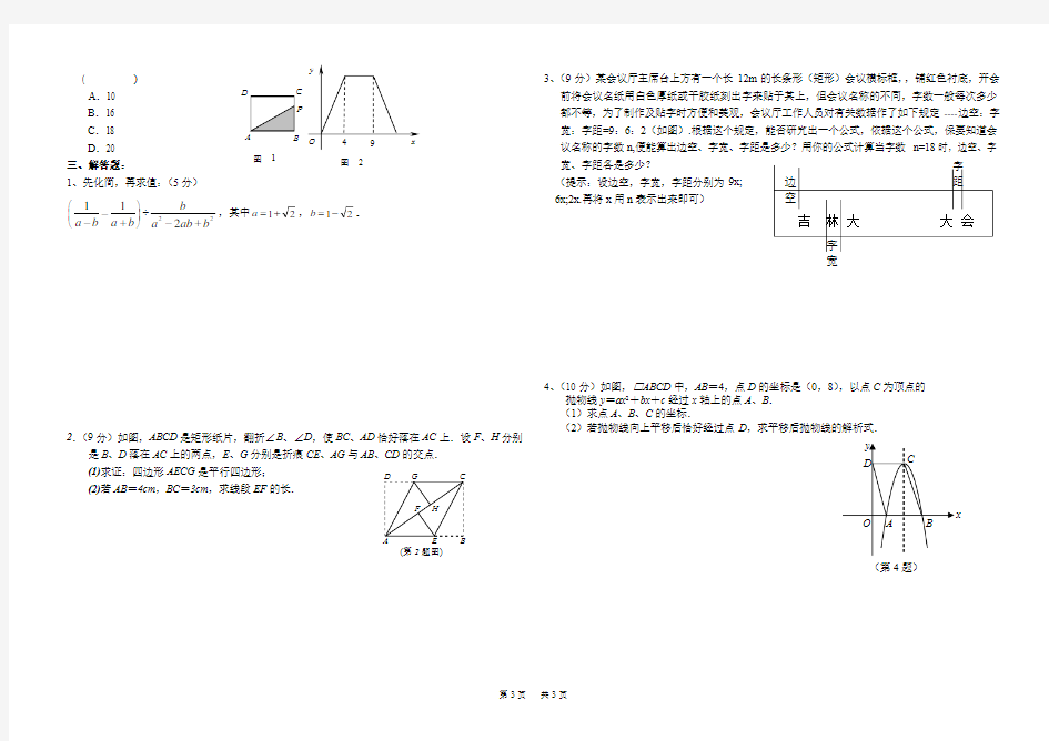 第一学期九年级数学竞赛试题(含答案)