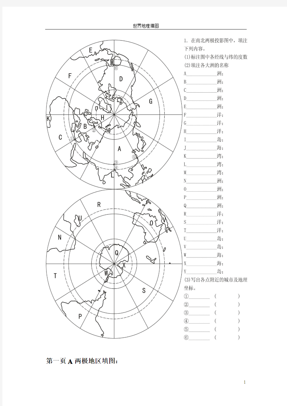 欧洲-北美-拉美-大洋洲世界空白地图