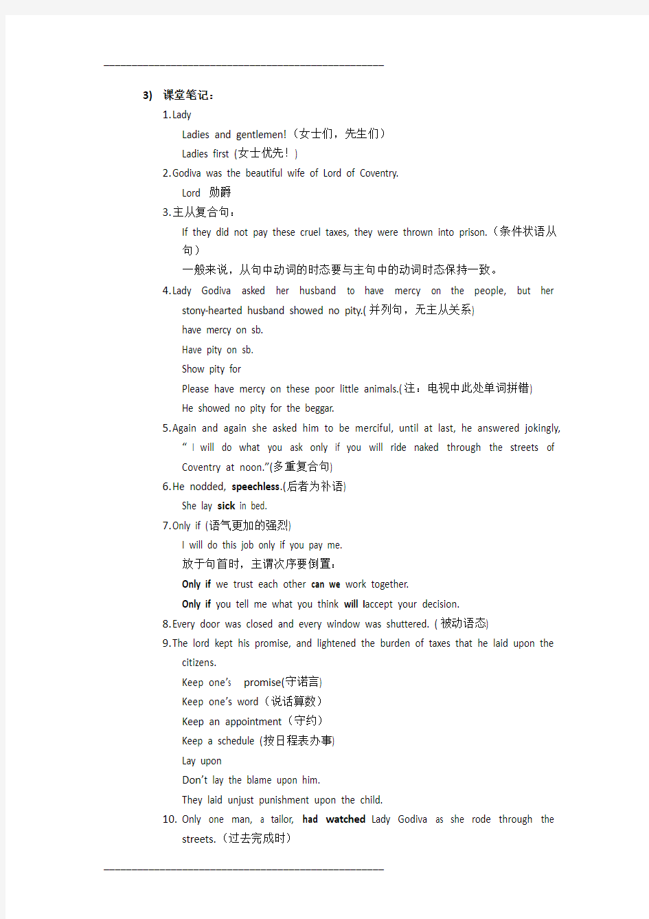 许国璋英语第一册第二十课课文、对话、练习、答案