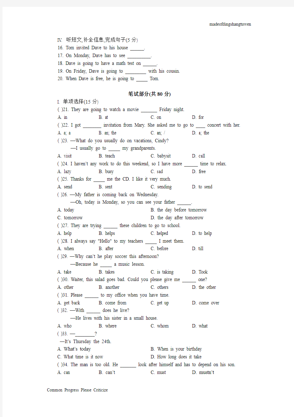 人教版英语八年级上册unit 9 单元检测及参考答案