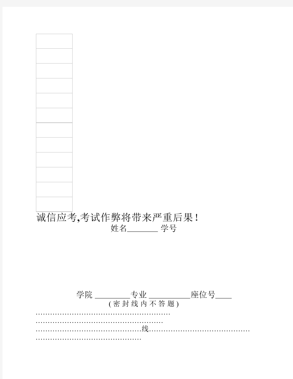 化工过程安全2008 A答案