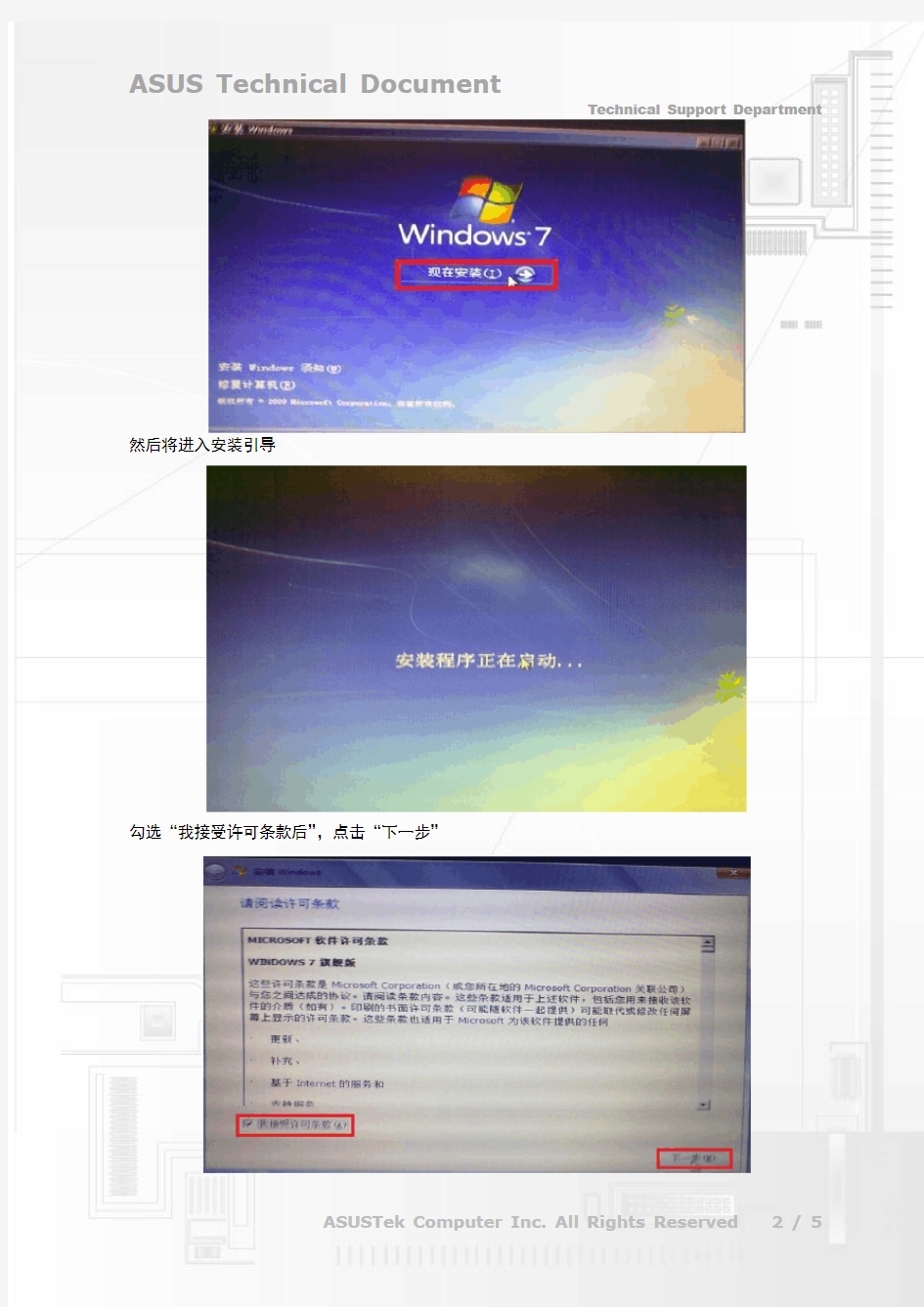 Windows7纯净版系统光盘安装方法