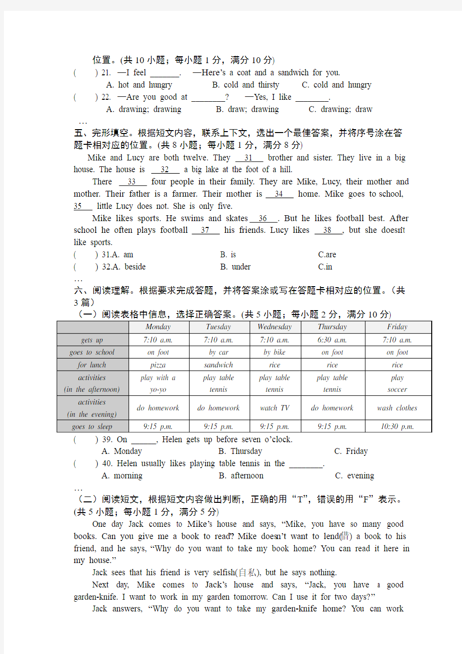 苏教版五年级英语上册试卷