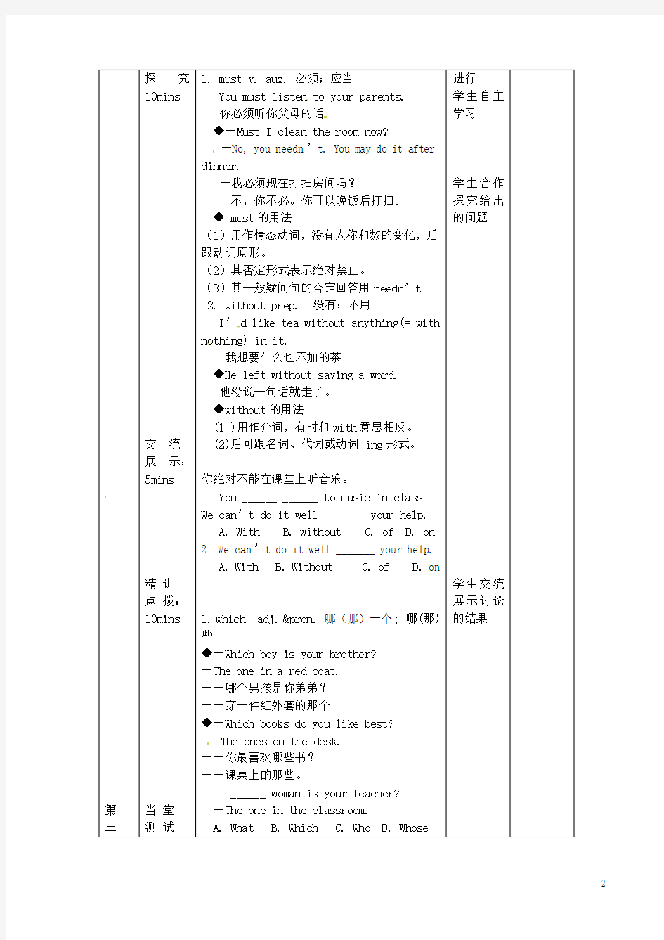 甘肃省白银市靖远县北滩中学七年级英语下册 Unit 4 Lesson 21 What Is Your Club Type导学案