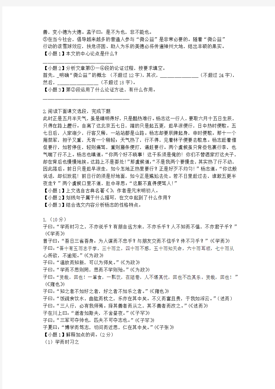 2013-2014年河南南阳第一高级中学高二上学期第一次月考语文试卷J