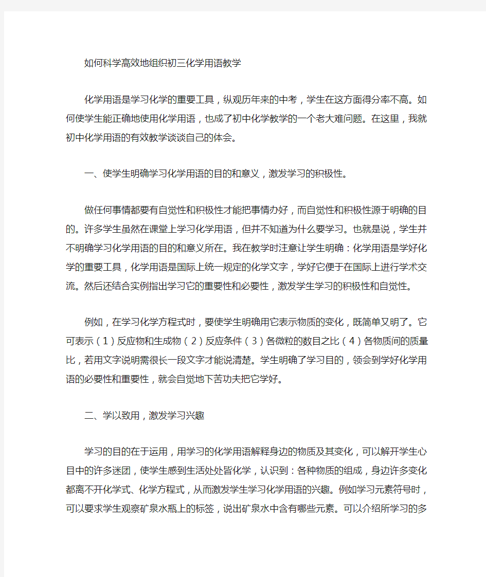 我对教师职业的理解与认识