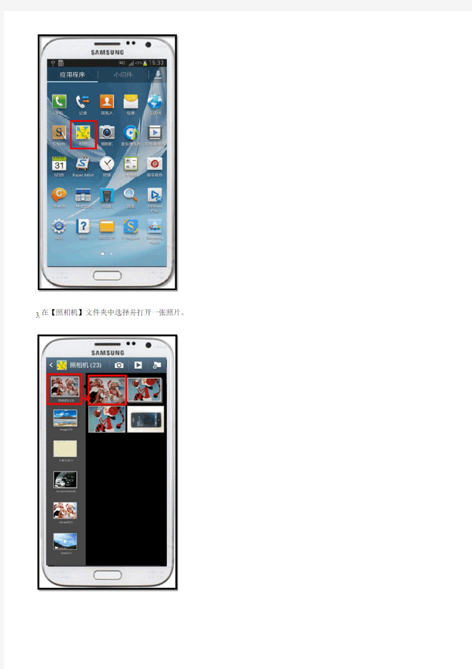 三星手机Galaxy NoteⅡGT-N7102,SCH-N719如何添加天气标签
