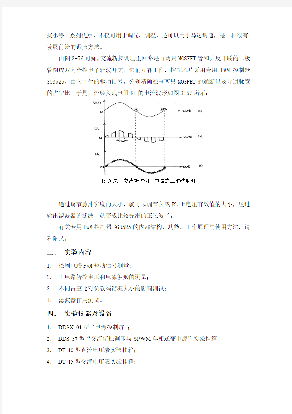 第3次实验内容