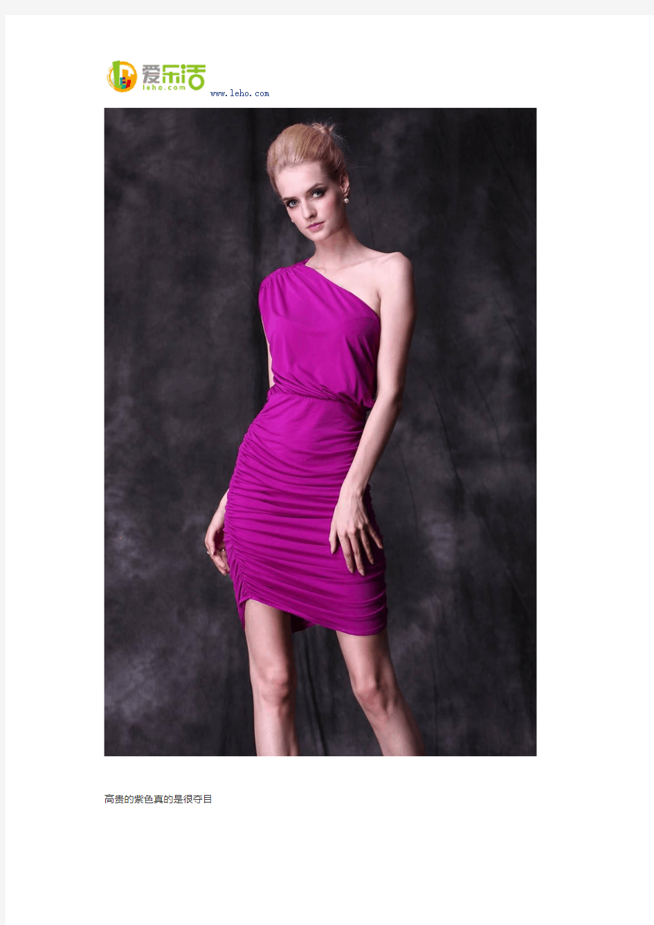 欧美超大牌紫色高贵单肩收腰包臀针织礼服