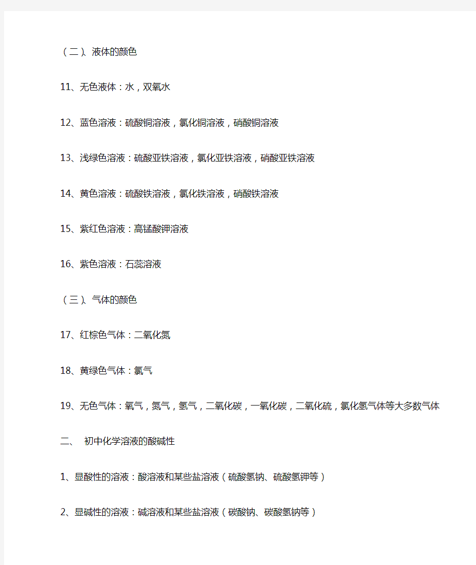 初三化学推断题技巧