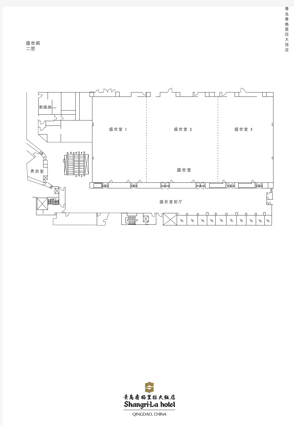 青岛香格里拉大饭店平面图