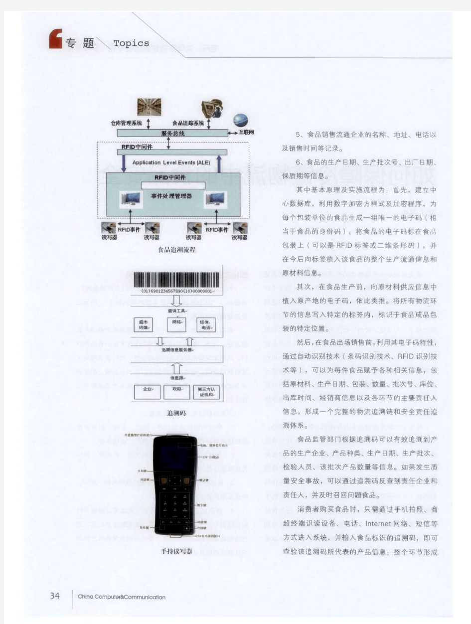 如何保障冷链物流中的食品安全