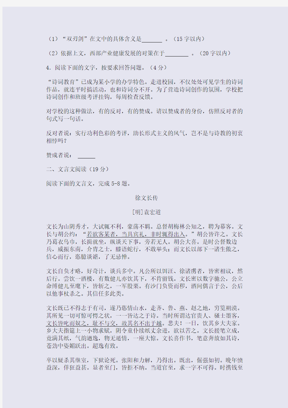 南京市2015届高三第二次模拟考试语文试题