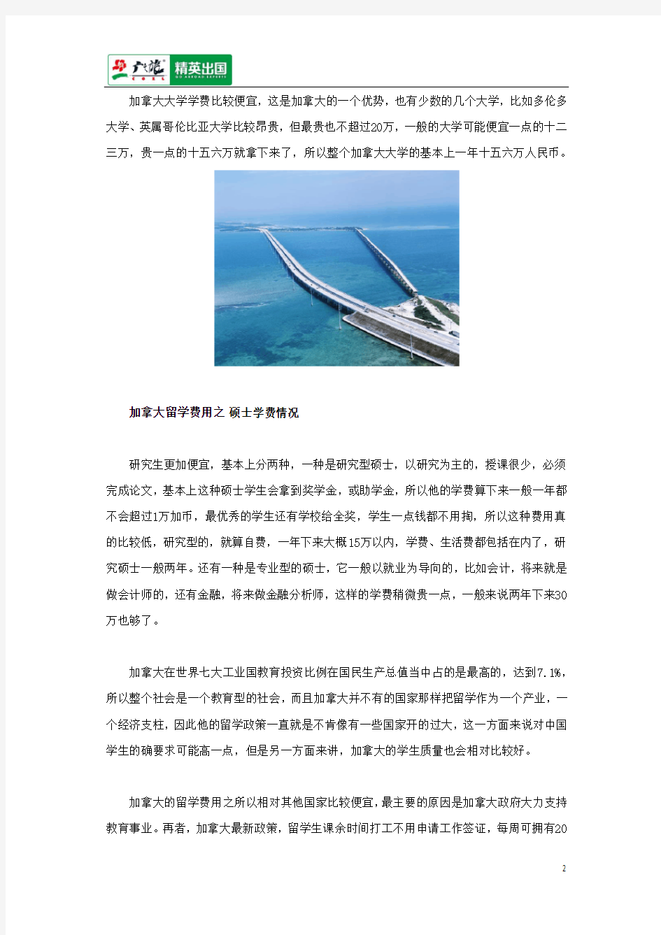 加拿大留学费用各阶段指南