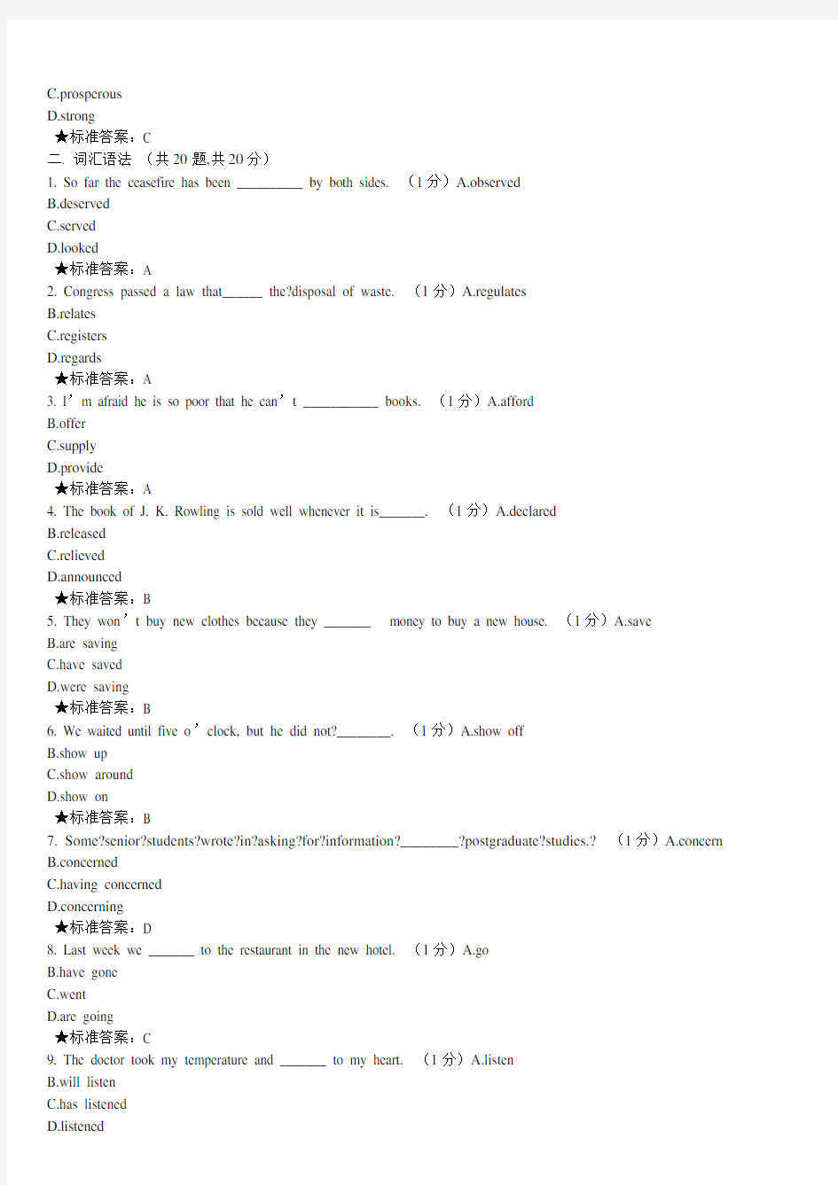 中南大学基础英语上在线答案