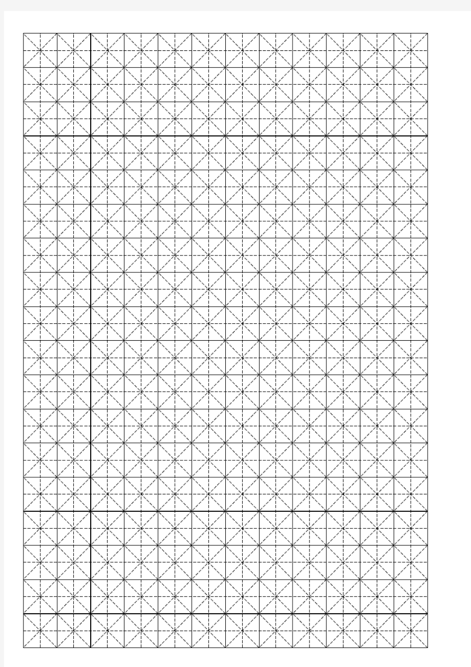硬笔书法-米字格模板(可打字_10)