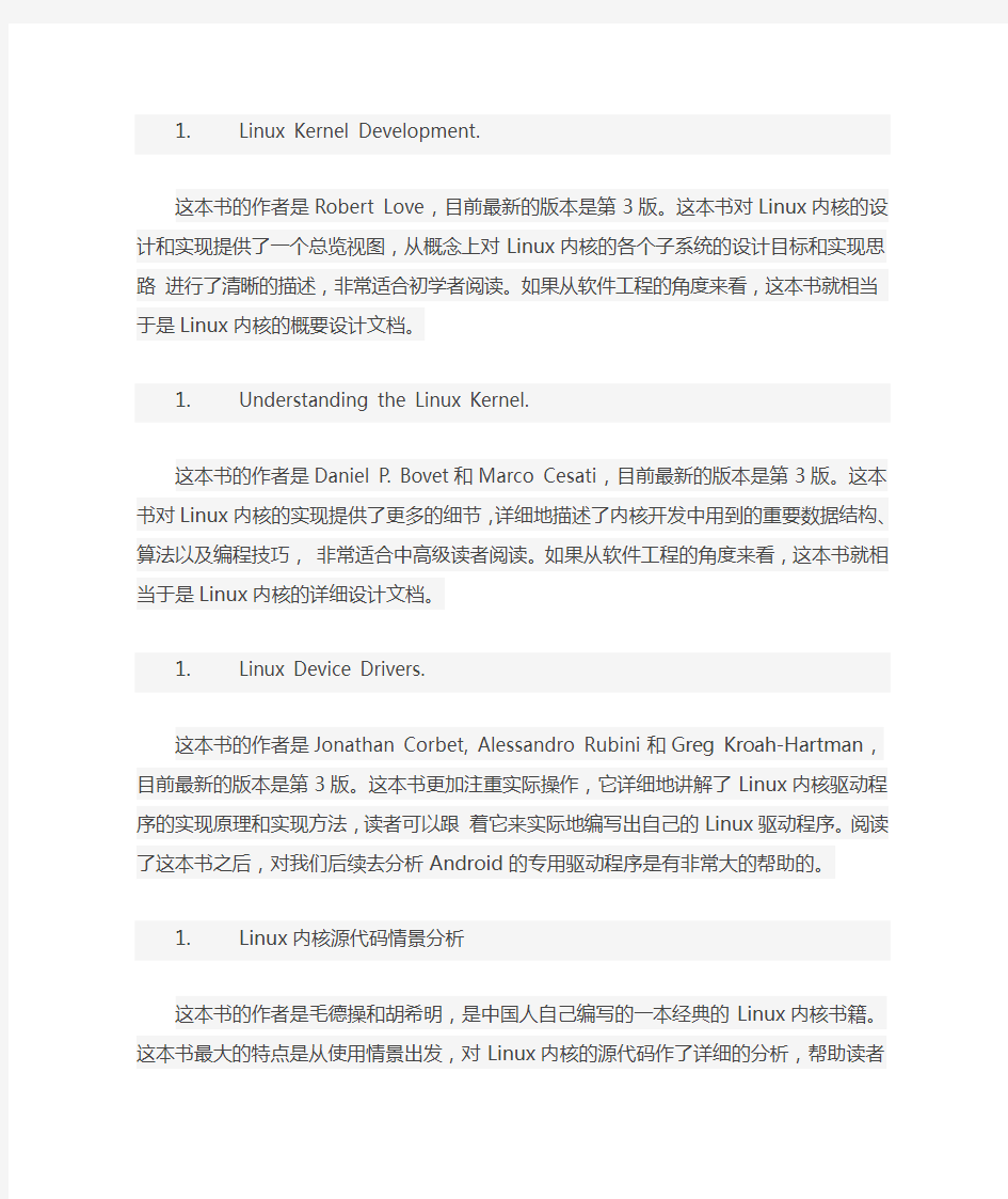 如何分析学习Android系统的源代码