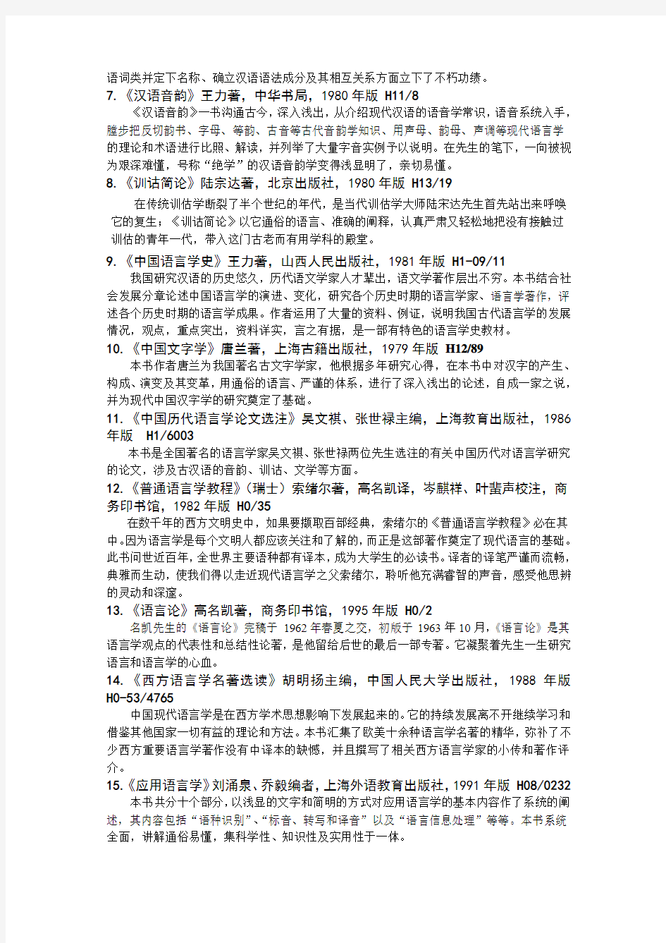 大学生必读书目100本