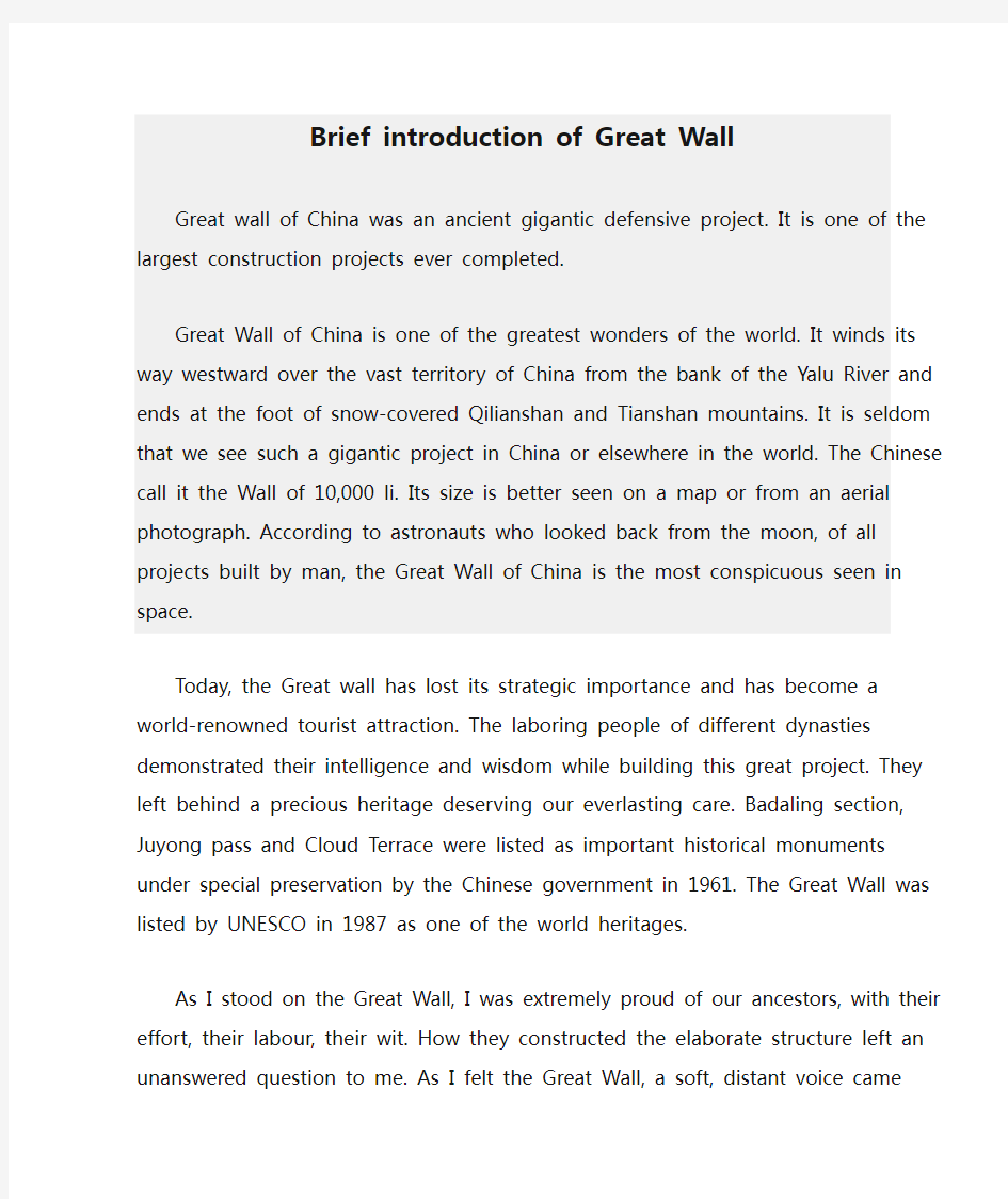 Brief introduction of Great Wall