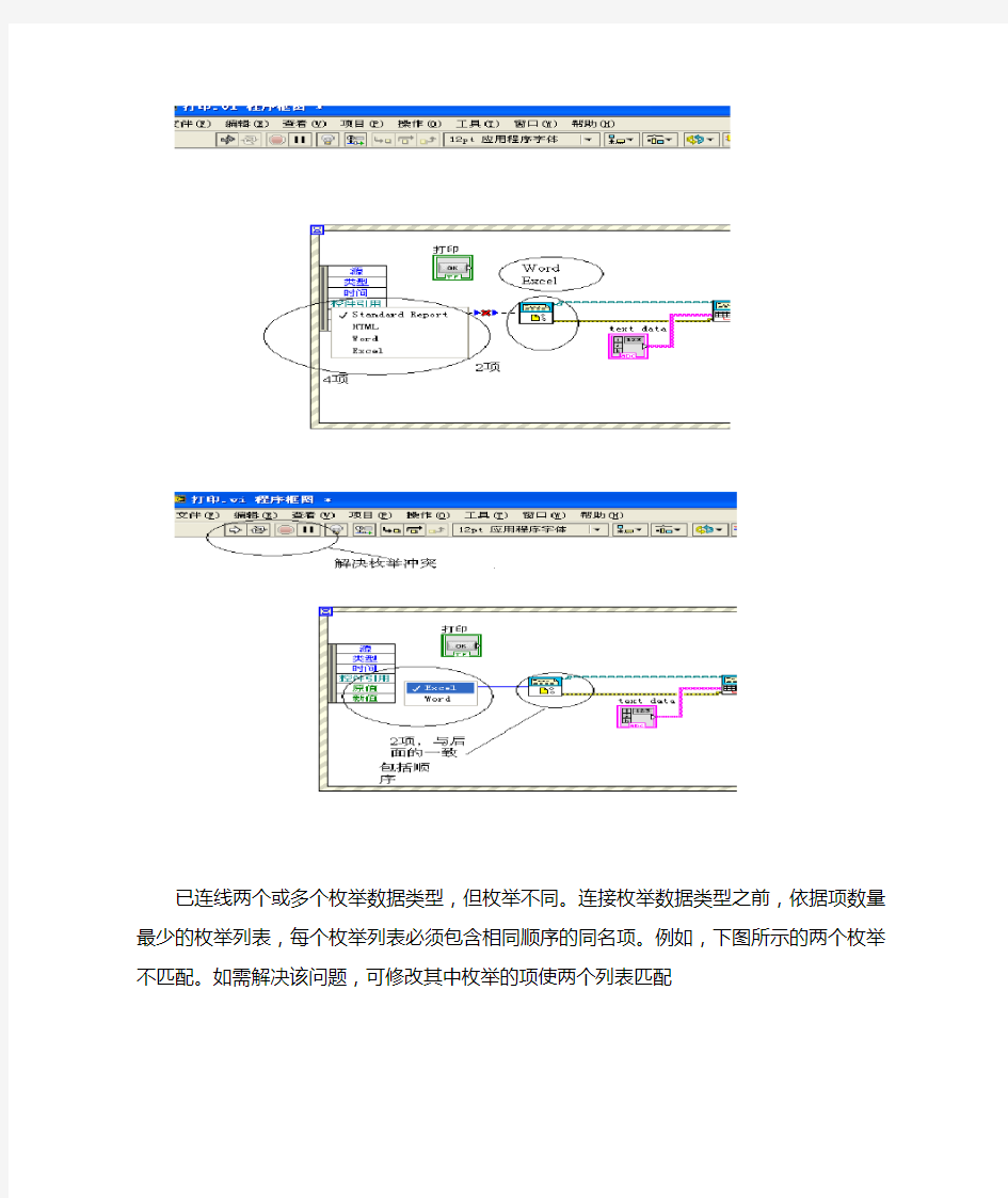 labview常见问题