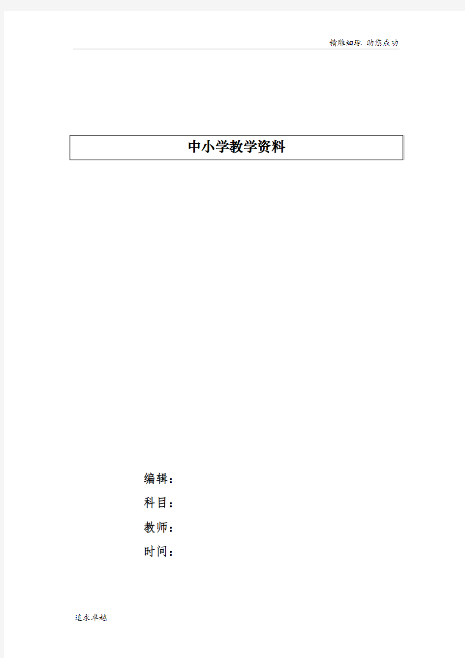 一年级语文短文阅读练习题 