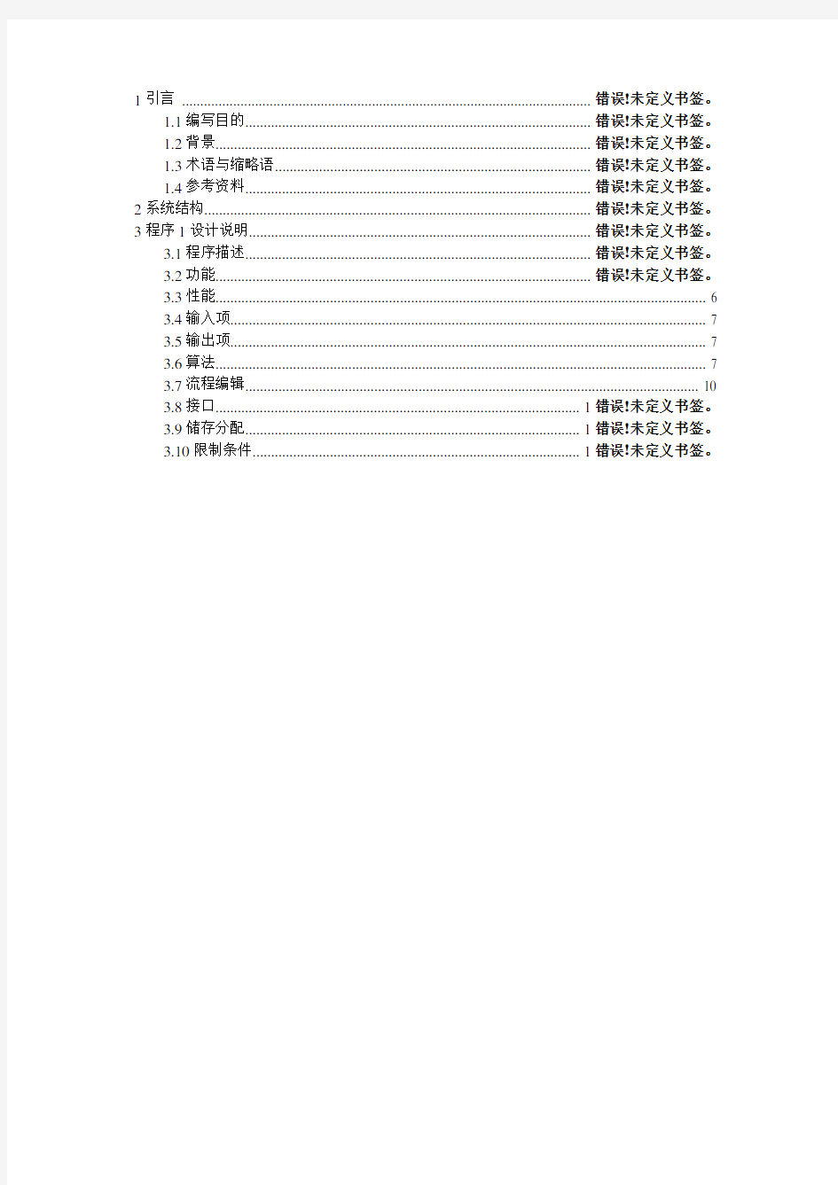 图书馆管理系统(详细设计说明书)讲解学习