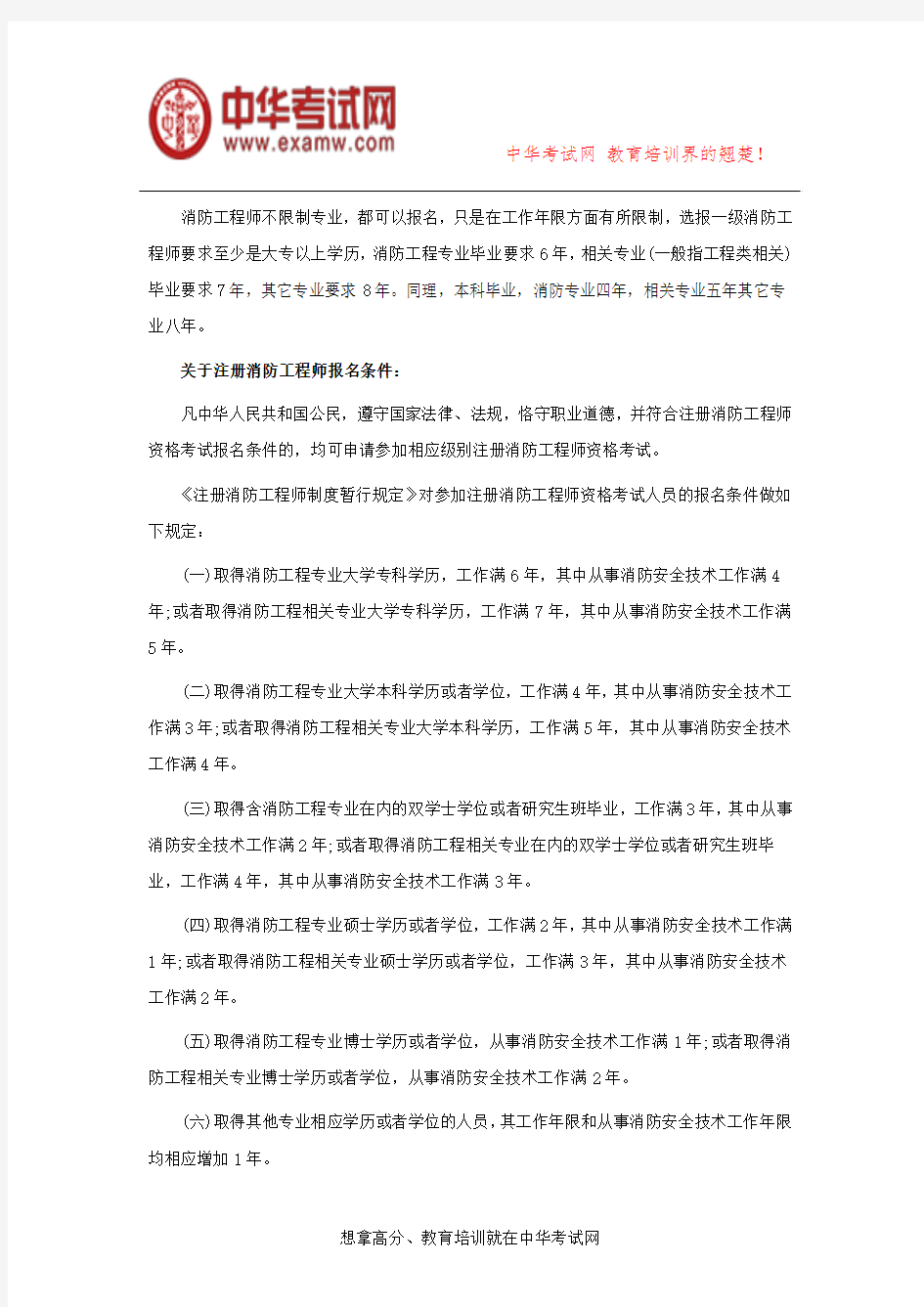 非消防相关专业也能报考消防工程师吗