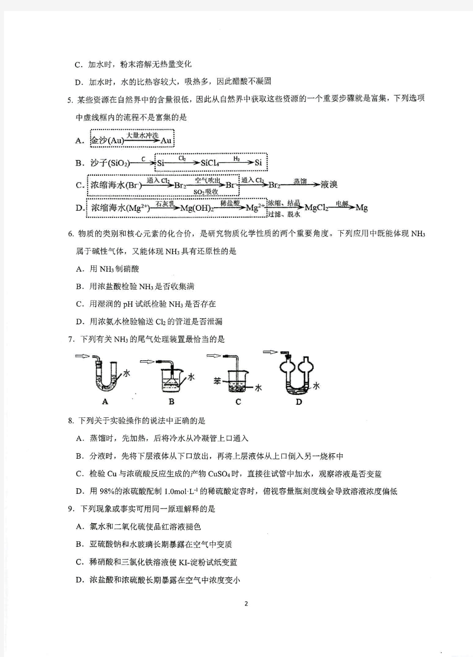 重庆一中2019-2020学年高一下学期期末考试化学试题 (含答案)