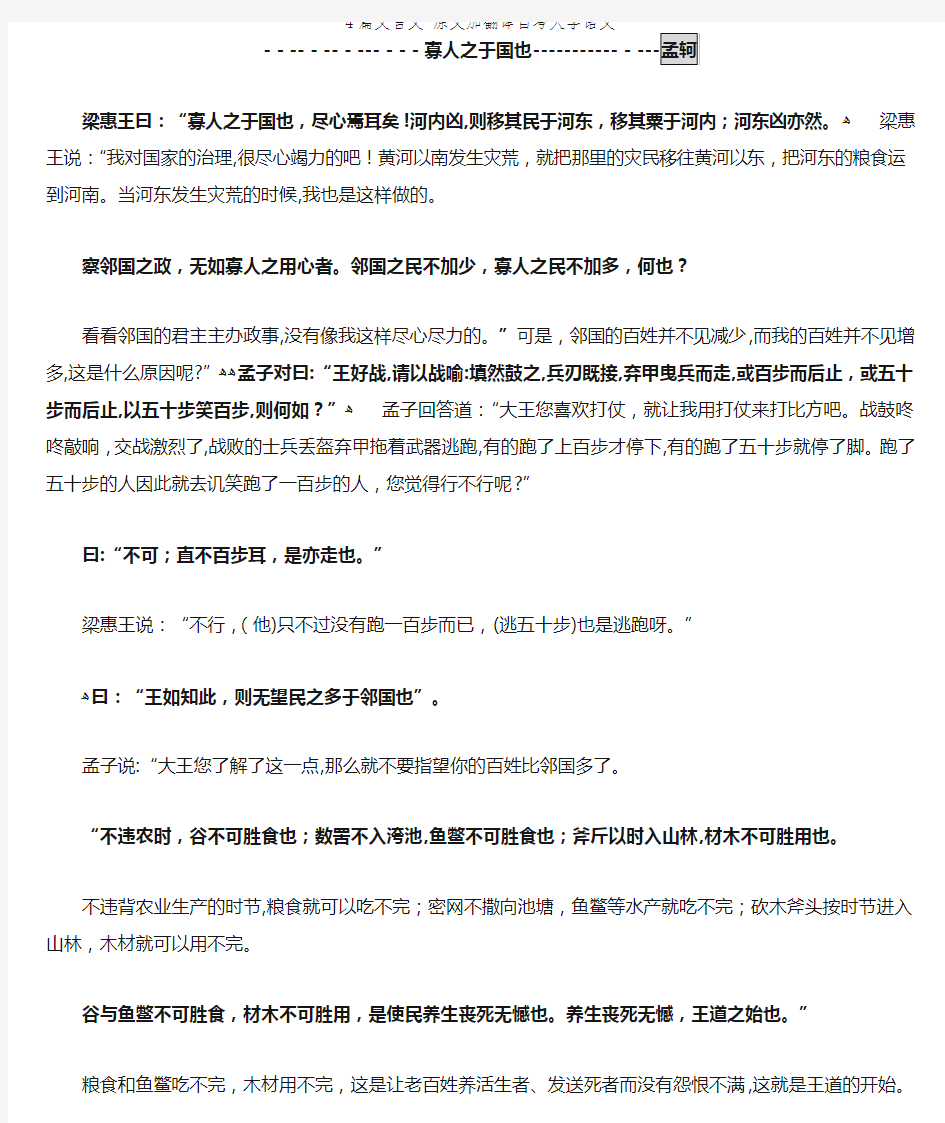 4篇文言文 原文加翻译自考大学语文