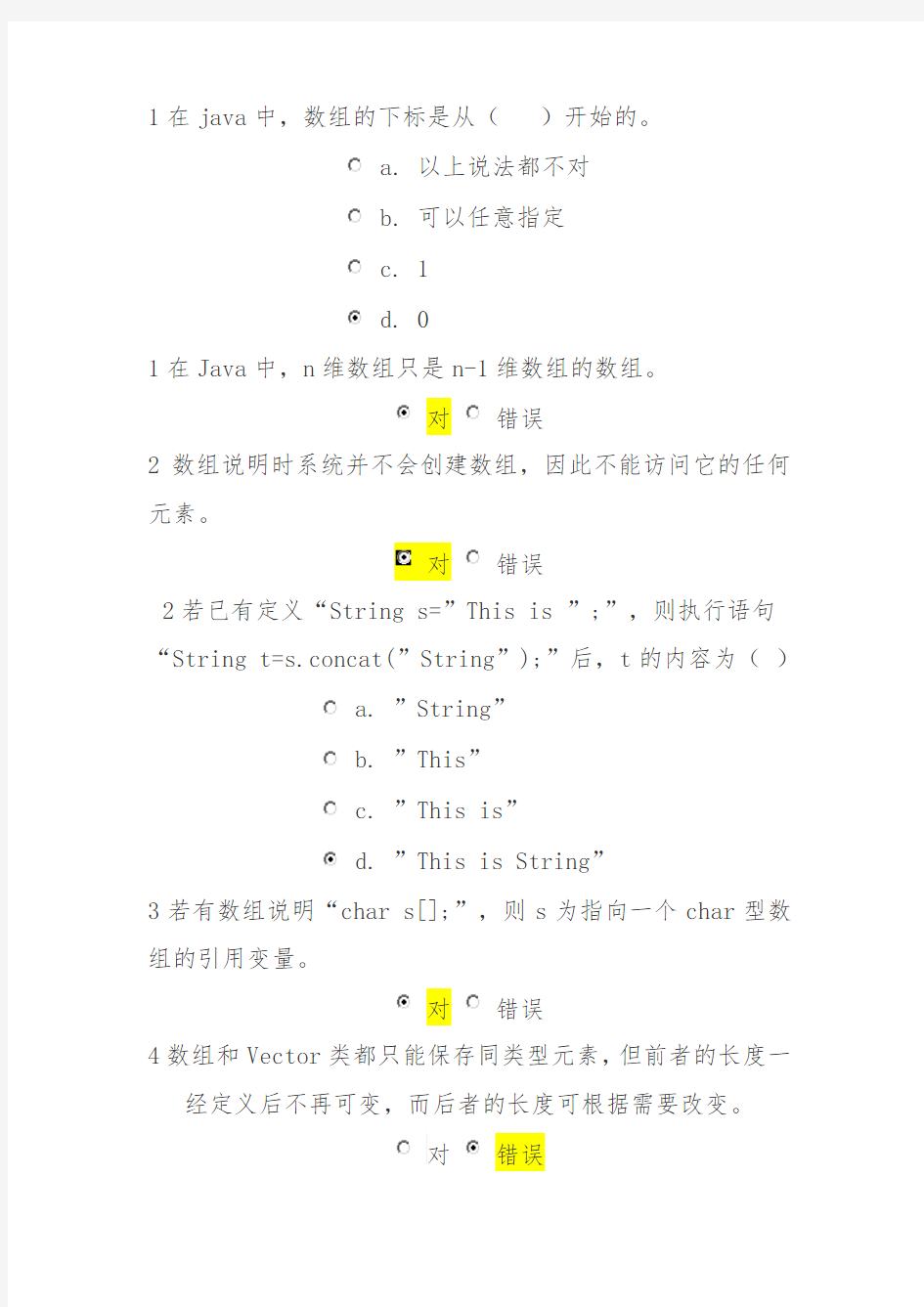 昆明理工大学java期末考试题背完必过