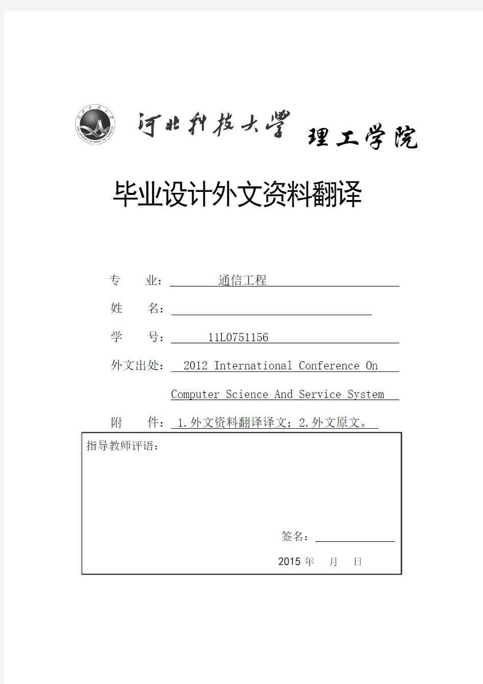 基于属性的访问控制(abac)的跨域访问控制面向服务的体系结构(soa)_本科论文