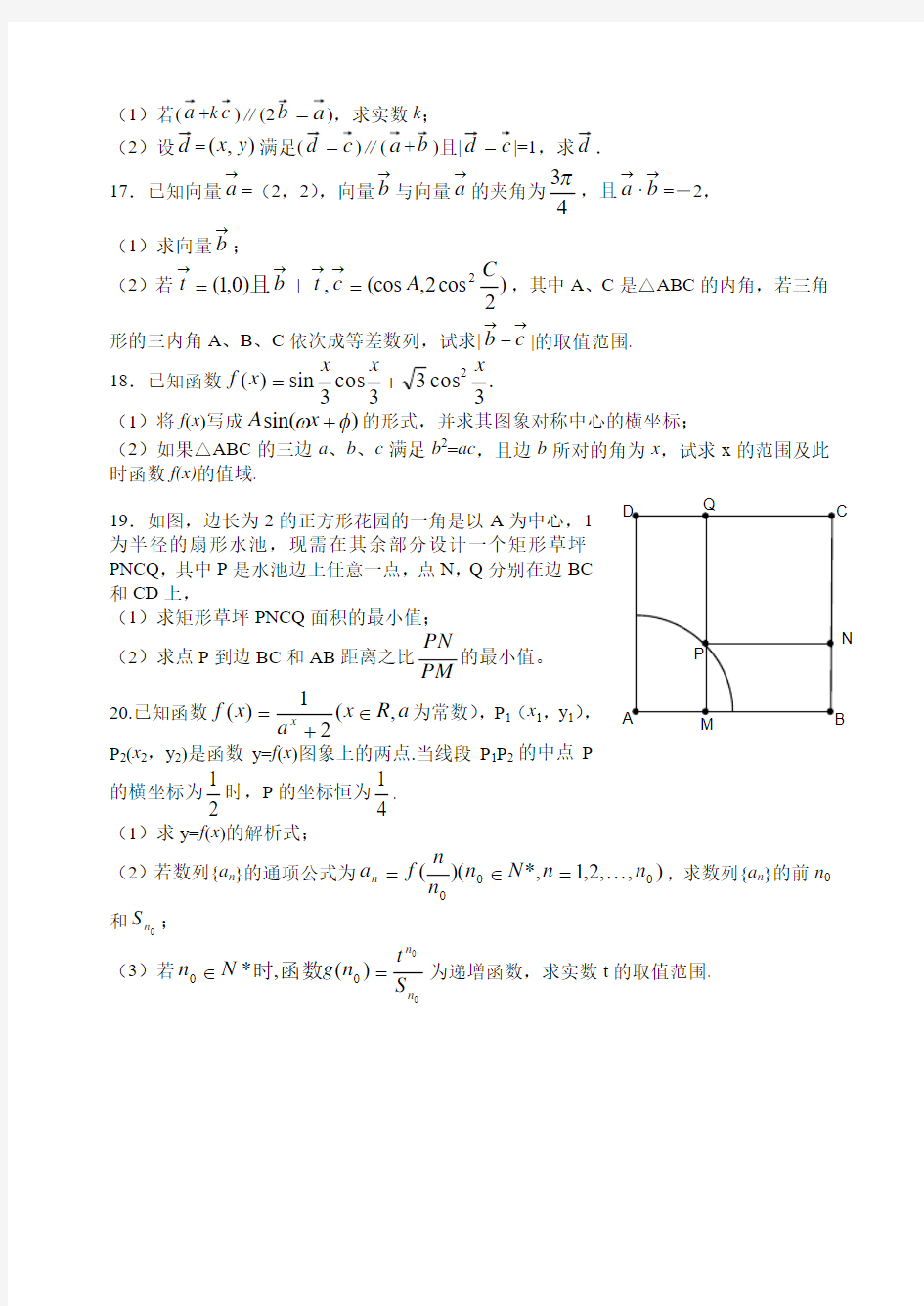 2019届江苏省扬州中学高三模拟试卷高三数学