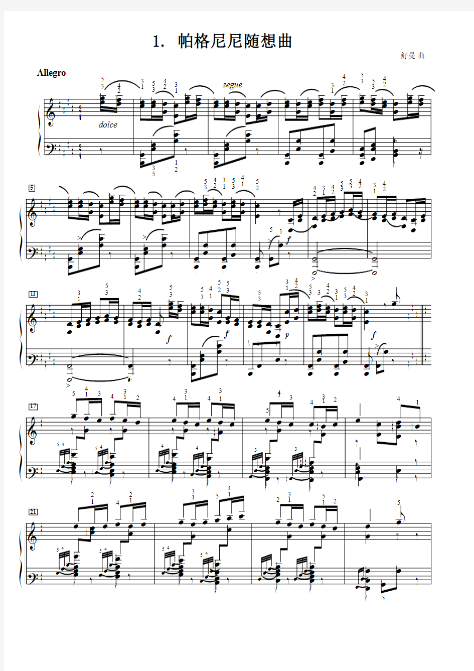 帕格尼尼随想曲 舒曼 原版 五线谱 钢琴谱 正谱  乐谱