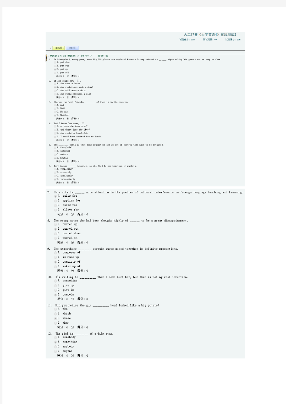 大工17春《大学英语4》在线测试2-----100分