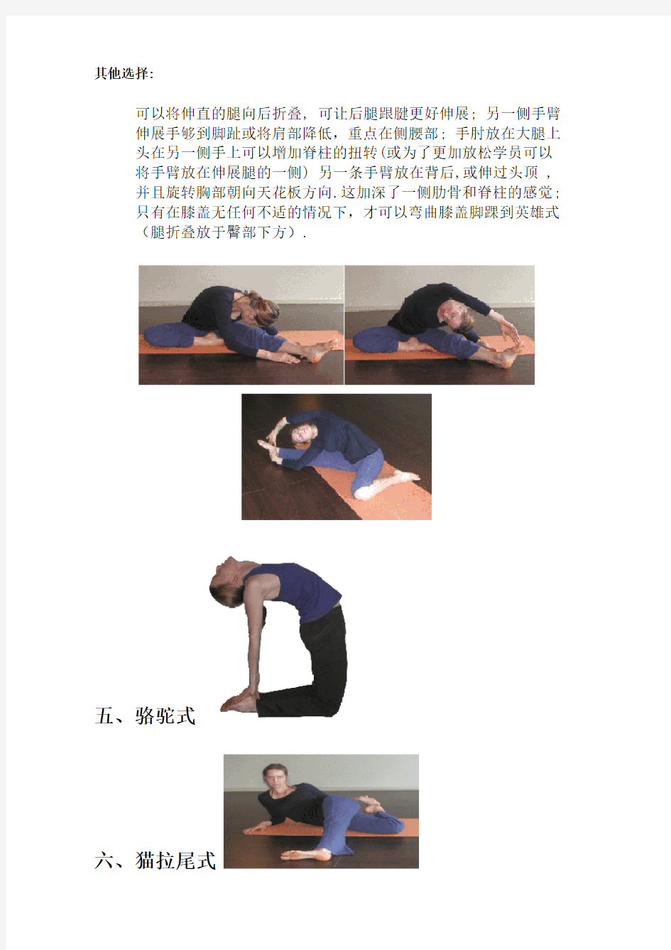 阴瑜伽25个体式
