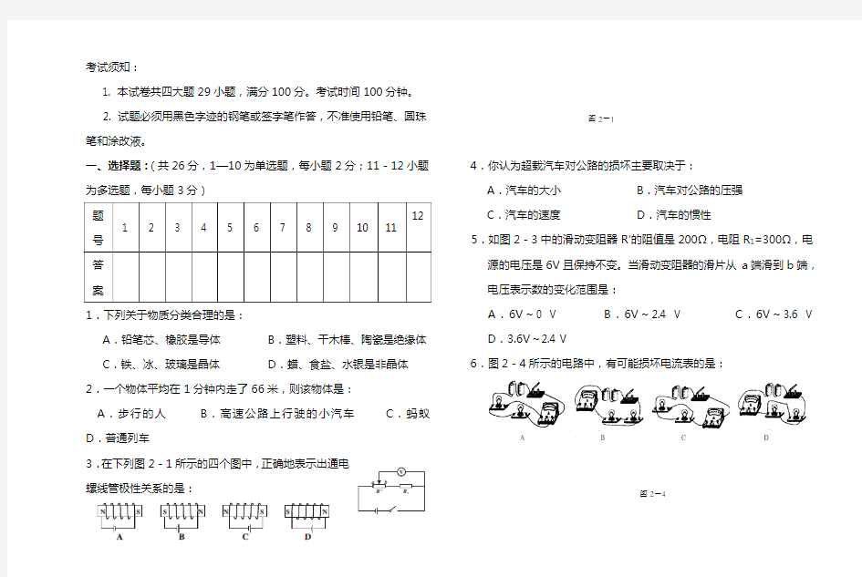 2020中考物理模拟综合测试卷含答案