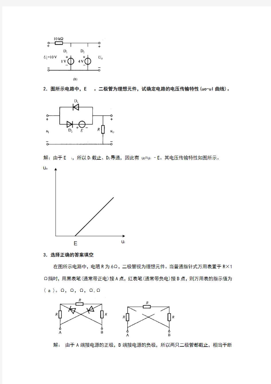 第1章课后习题参考答案