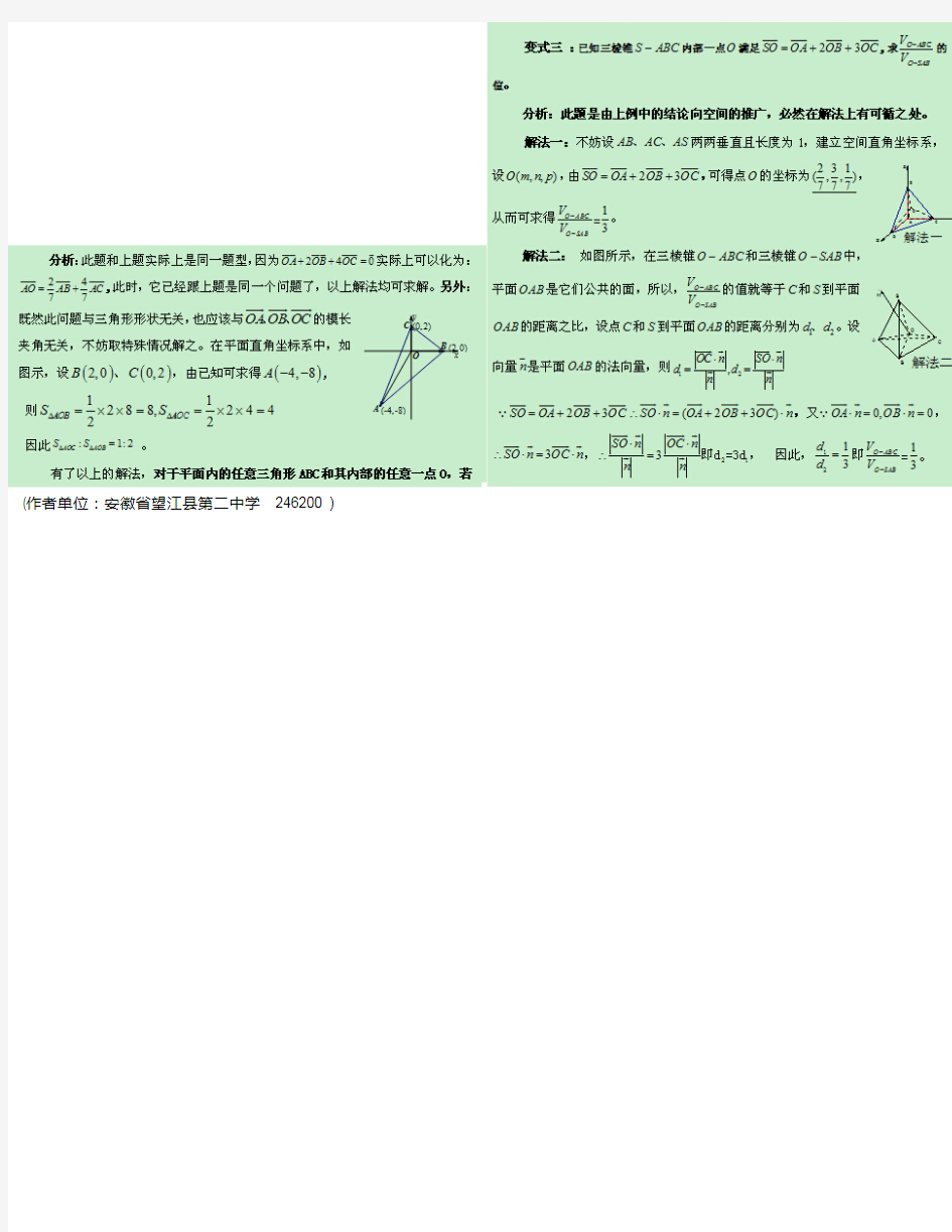 一题多解与变式教学