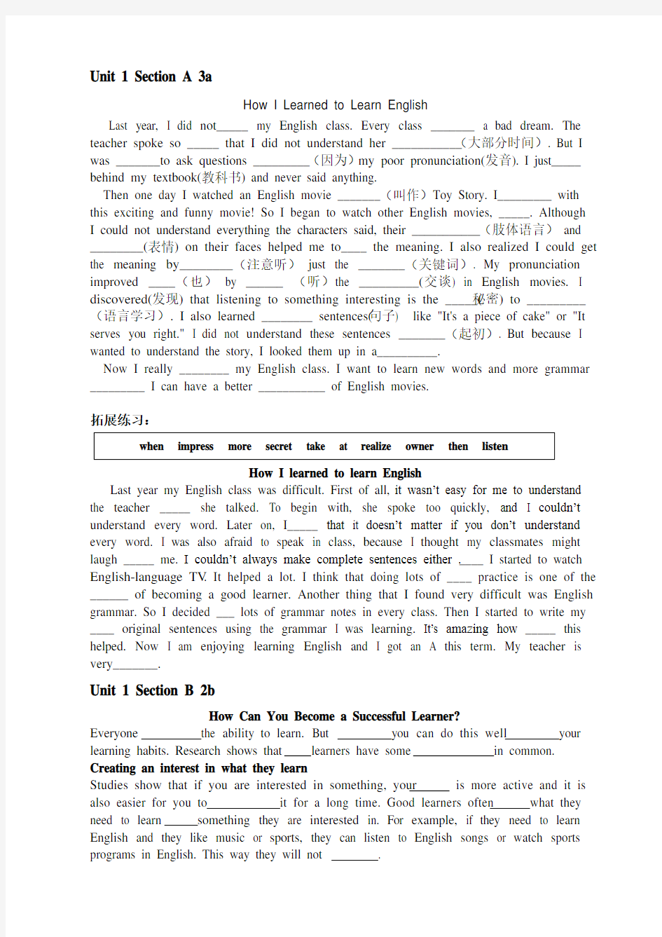 2014版新目标英语九年级全一册-课文阅读