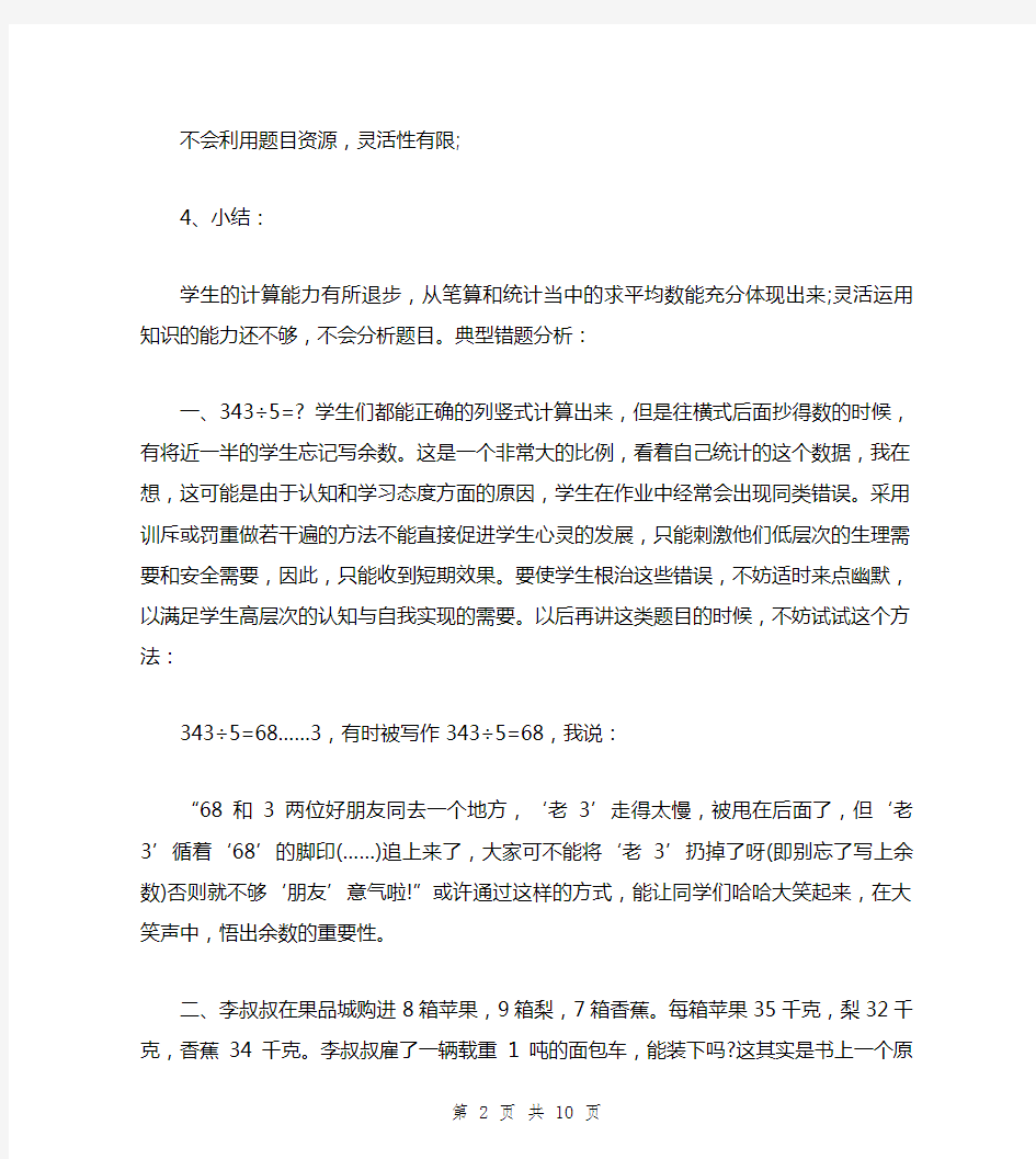 总结经验吸取教训