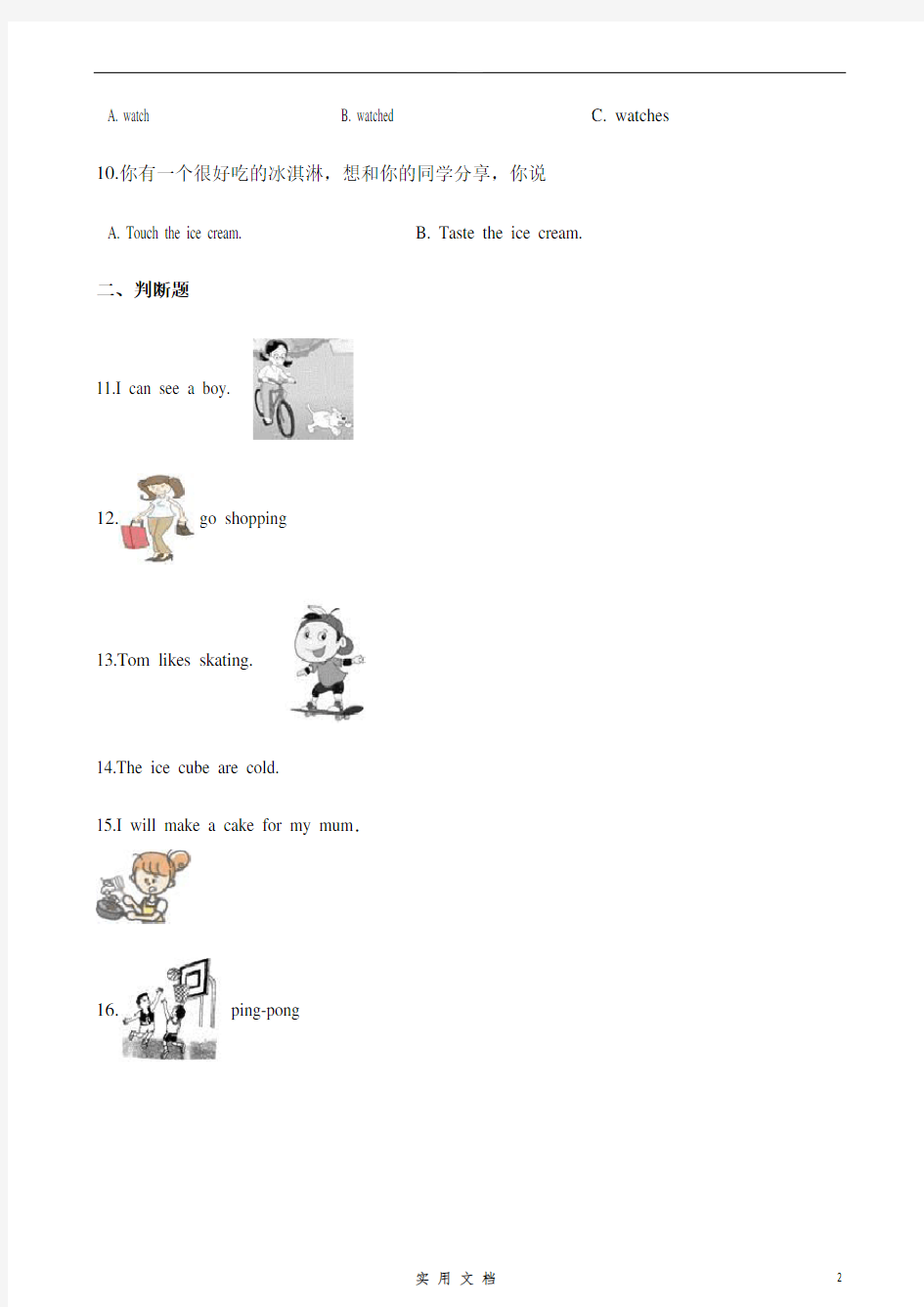 六年级下册英语试题-小升初英语专项训练 动词通用版(含答案解析)