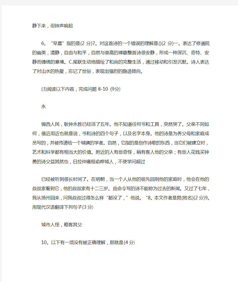 2018上海市初三语文一模定稿B卷(含答案)