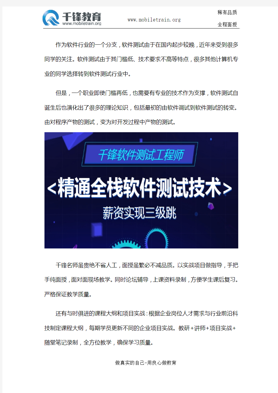 软件测试培训公司哪些比较好