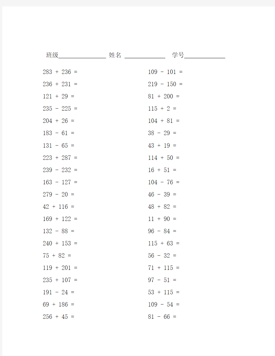 低年级数学基础训练1 20